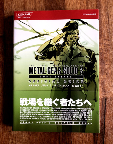 Metal gear solid - metal,